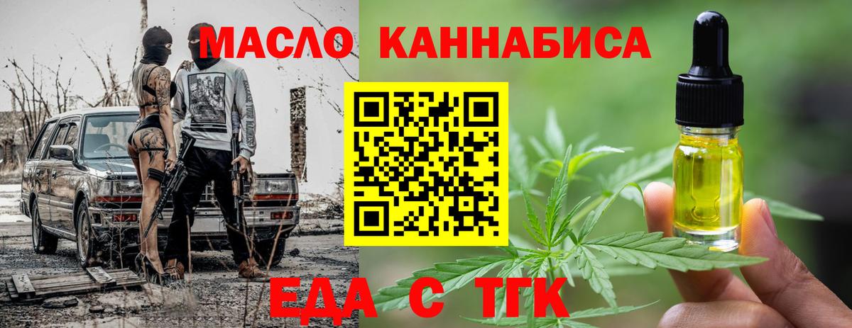 Нефтекумск  Cannafood марихуана  Вход с VPN 