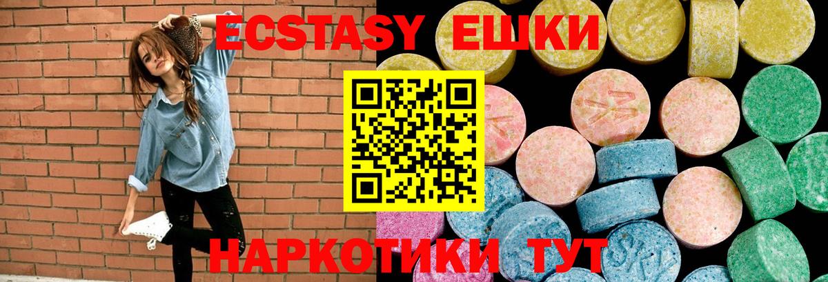 Экстази 300 mg Нефтекумск