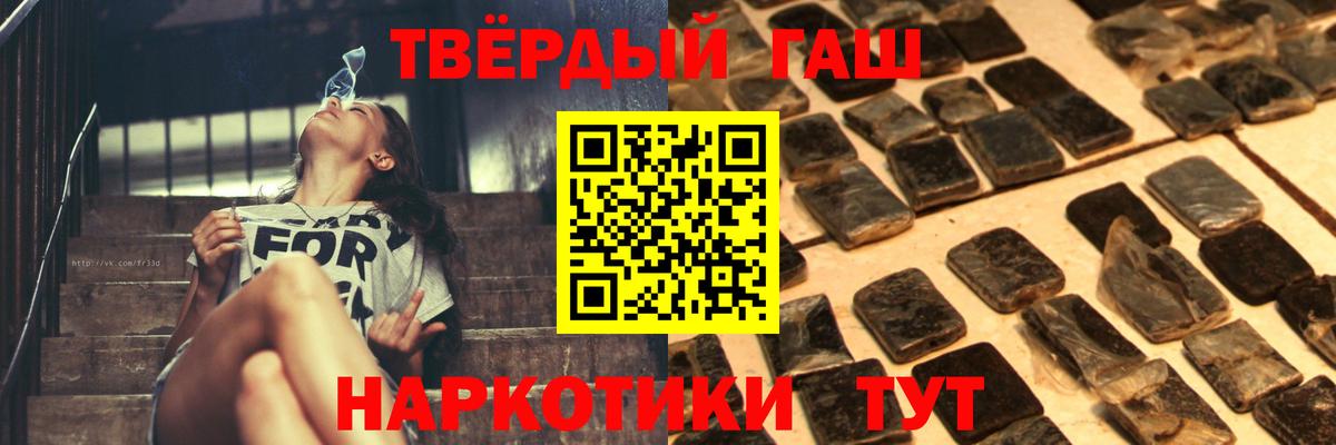 Гашиш ice o lator Нефтекумск