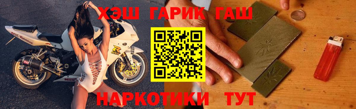 ГАШИШ Cannabis  Вход с VPN  Гашиш гашик  Нефтекумск 