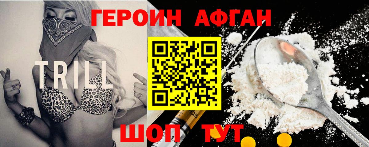 Героин гречка Нефтекумск