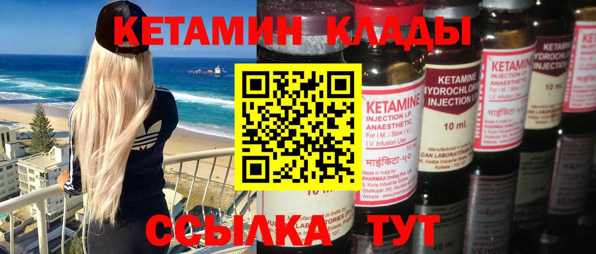 Кетамин VHQ  Вход с VPN  Нефтекумск  КЕТАМИН ketamine 