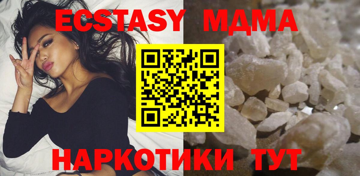 МДМА кристаллы  MDMA crystal  Нефтекумск  Вход с VPN 