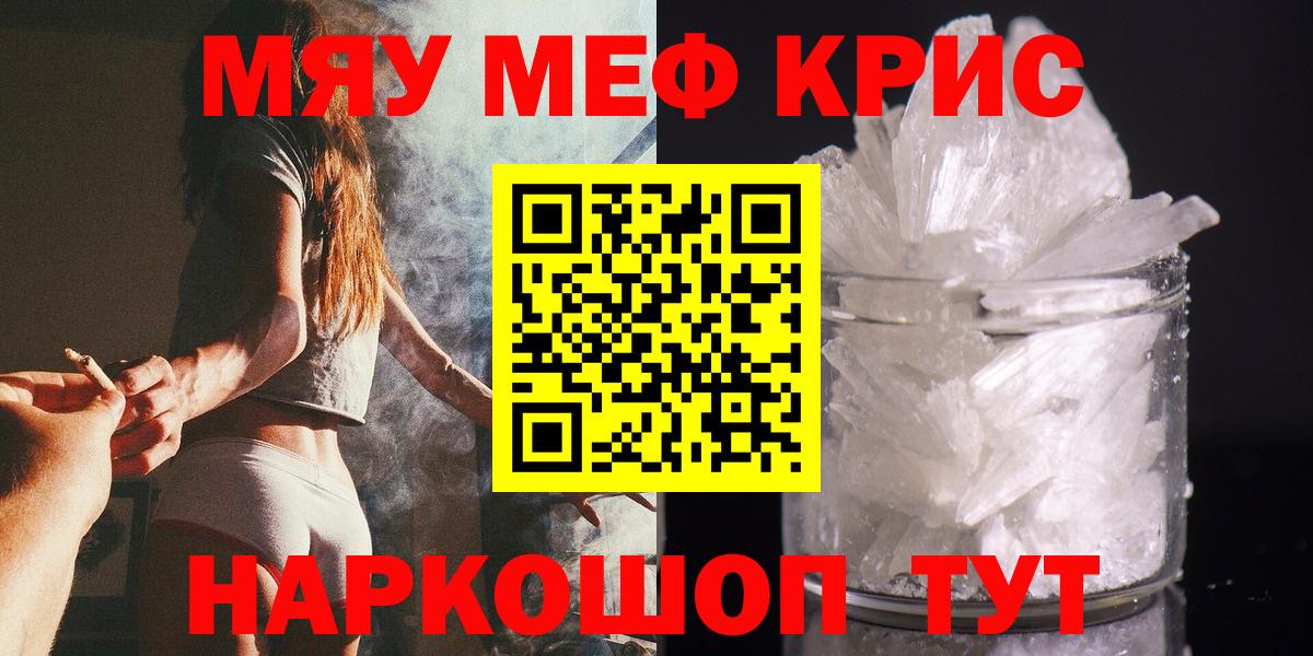 МЕФ мука Нефтекумск