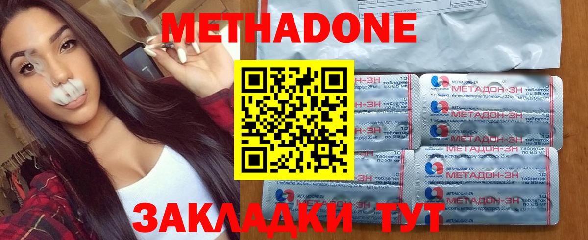 Метадон мёд  Вход с VPN  Нефтекумск 