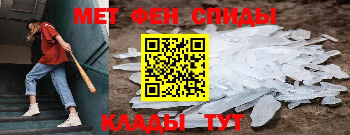 Нефтекумск  Первитин Декстрометамфетамин 99.9%  Вход с VPN 