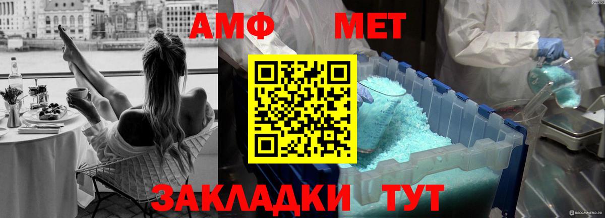 МЕТАМФЕТАМИН кристалл Нефтекумск