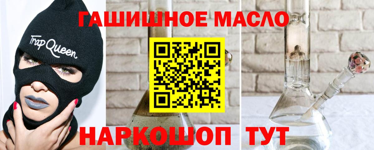 Нефтекумск  где купить наркотик  Дистиллят ТГК жижа  Вход с VPN  ТГК вейп с тгк 