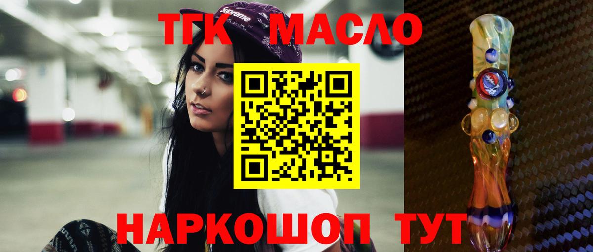 ТГК Wax Нефтекумск